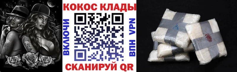 COCAIN Перу  Купить  Лакинск 