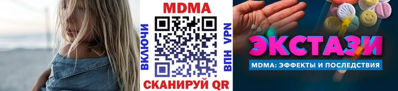 МДМА Molly  Купить  Лакинск 