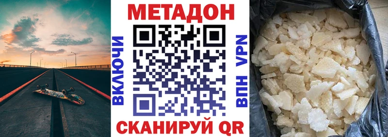 Купить закладки  Лакинск  Метадон кристалл 